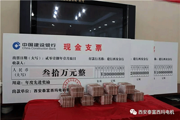 西安泰富西瑪電機召開2018年分銷商會議。